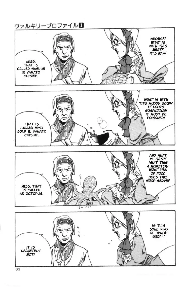 Valkyrie Profile Chapter 2 25
